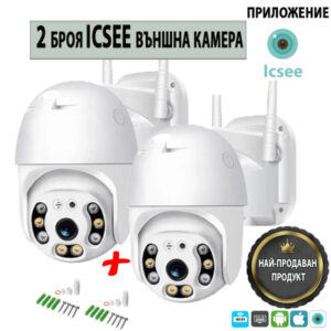 iCsee Външна камера – 2 броя ВИДЕО И ТВ Royalshop.bg