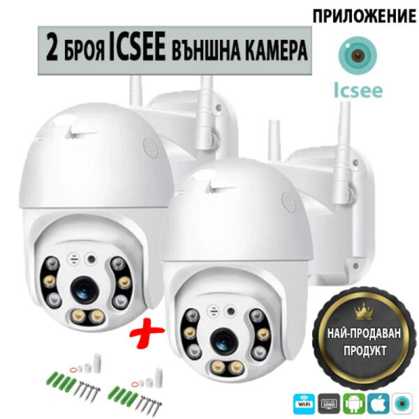 iCsee Външна камера – 2 броя ВИДЕО И ТВ Royalshop.bg 2